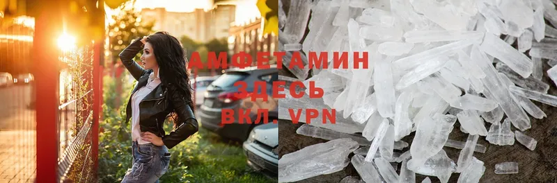 Amphetamine VHQ  Волгореченск 