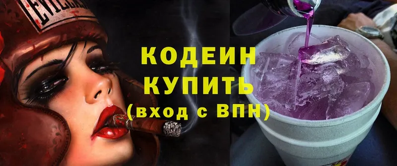 Codein Purple Drank Волгореченск