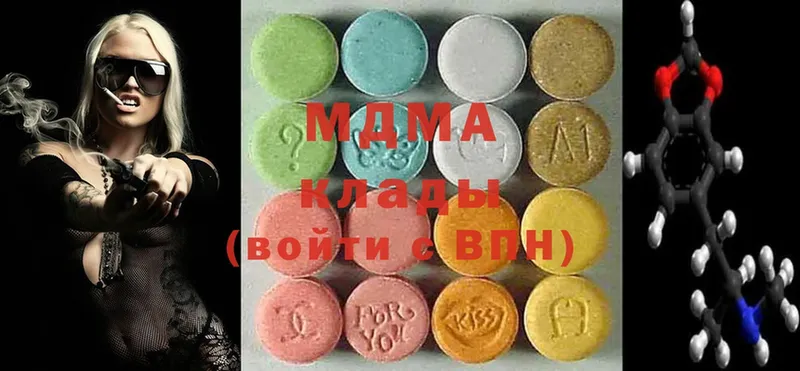 MDMA кристаллы  Волгореченск 